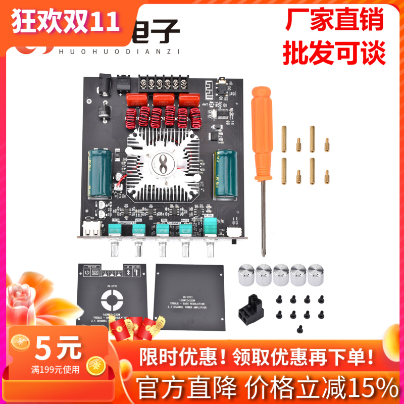 ZK-HT21蓝牙数字功放160WX2+220W