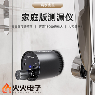 听声器墙壁放大家用房器高精度测漏仪内外异响专业漏扩拾音听音器