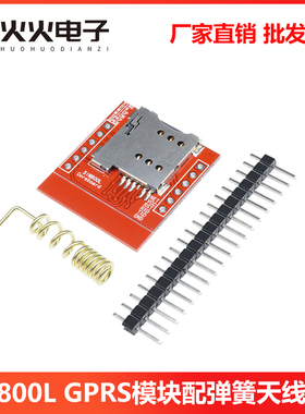 SIM800L模块 GPRS 转接板 GSM  microSIM卡 小Core board带天线