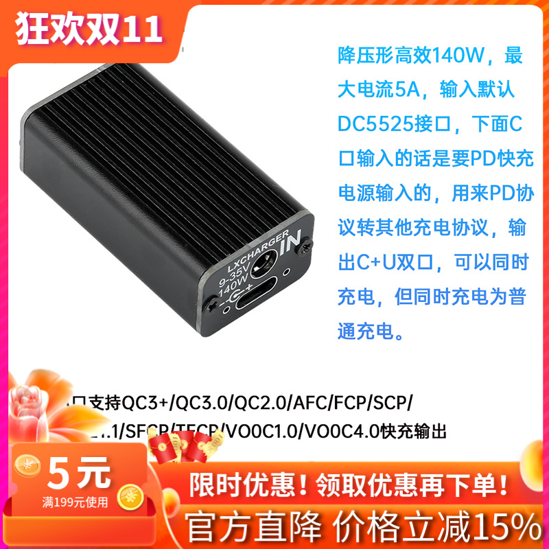 全协议140W超级快充车充电器模块