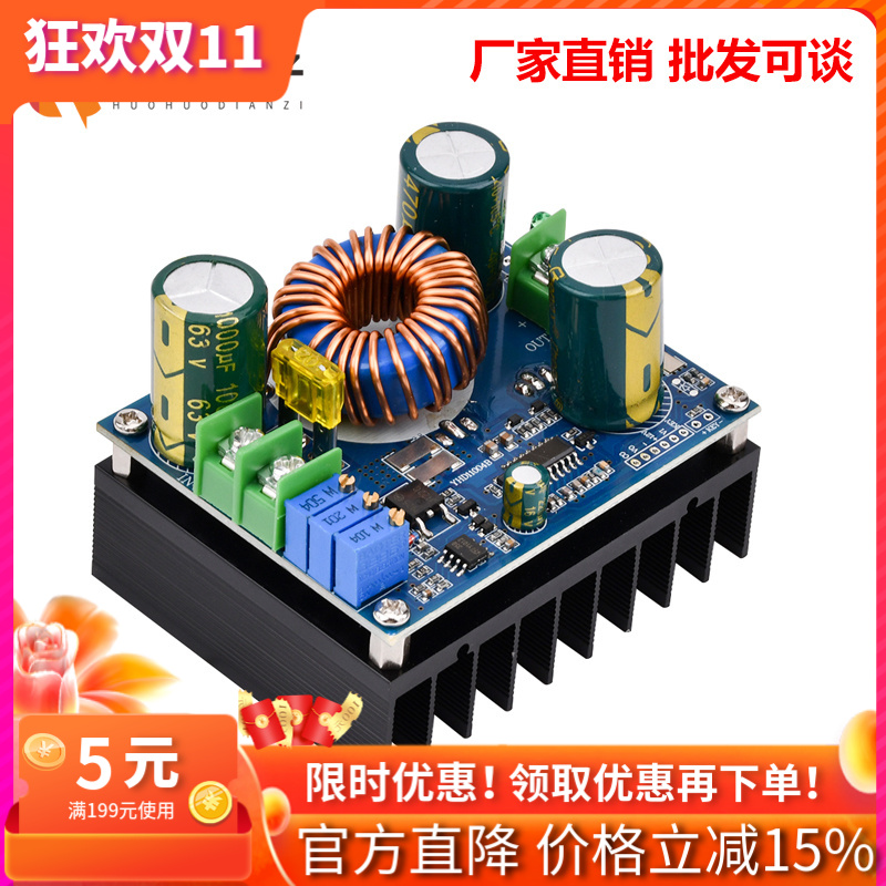 MPPT太阳能升压控制器