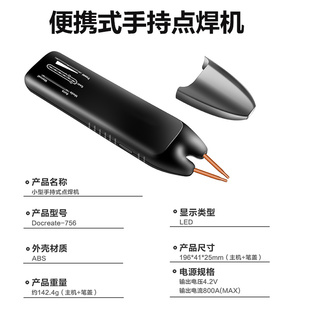 DC5V DIY迷你小型家用点焊机适用于18650锂电池 便携式 手持点焊机
