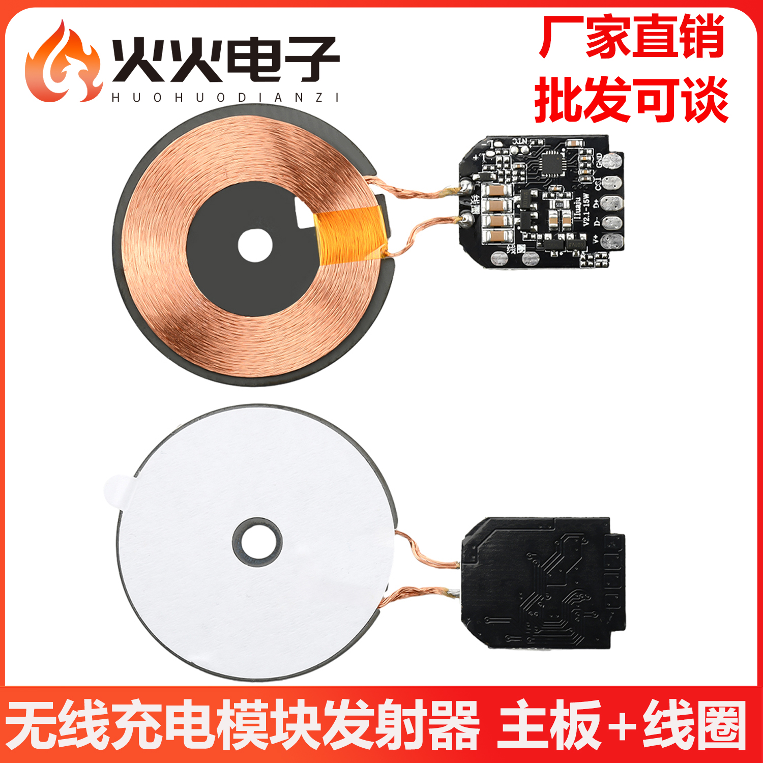 磁吸无线充电模块多功率输出