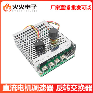 直流电机调速器12V24V36V48V大功率驱动模块PWM控制器0-100A数显