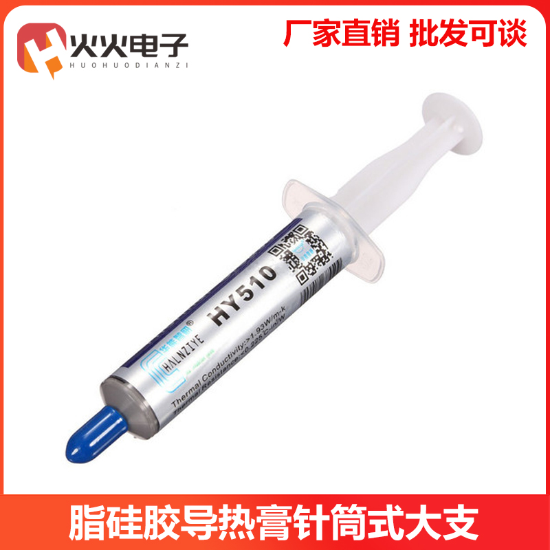 针筒式大支hy510电脑灰色30g/支