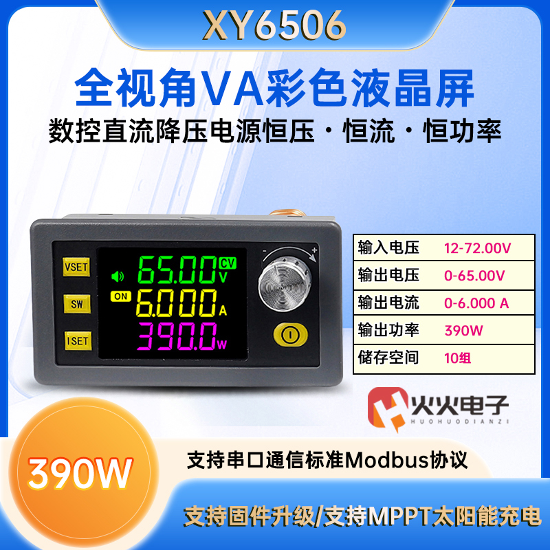 恒压恒流可调直流降压电源