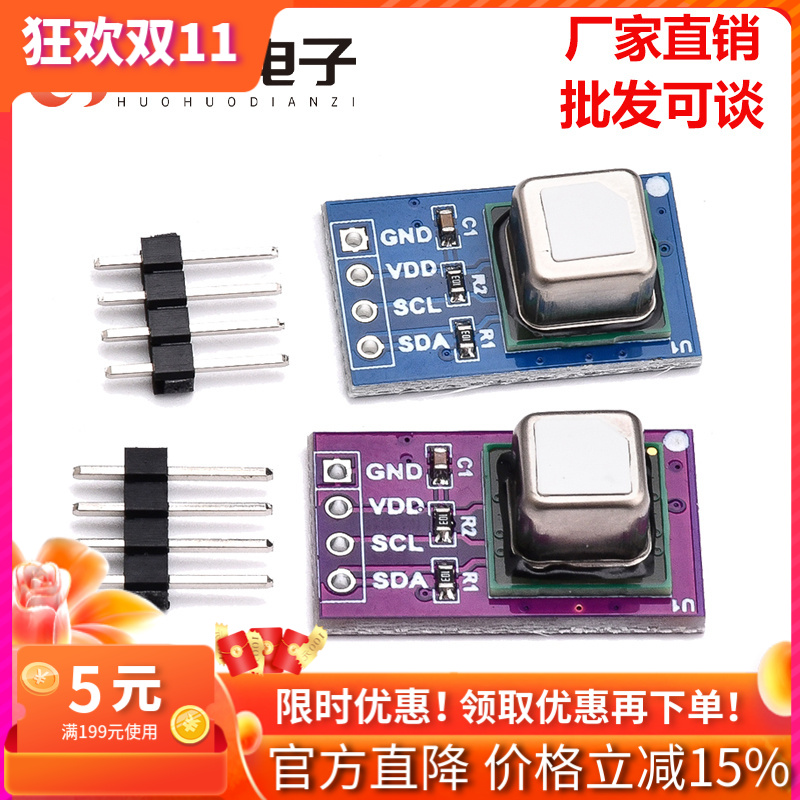 SCD40SCD41CO2二氧化碳