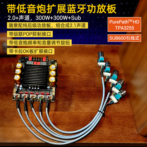 ZK-SUB600低音炮扩展蓝牙功放板