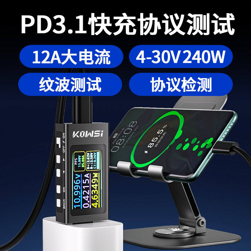 电压电流检测表多功能全协议