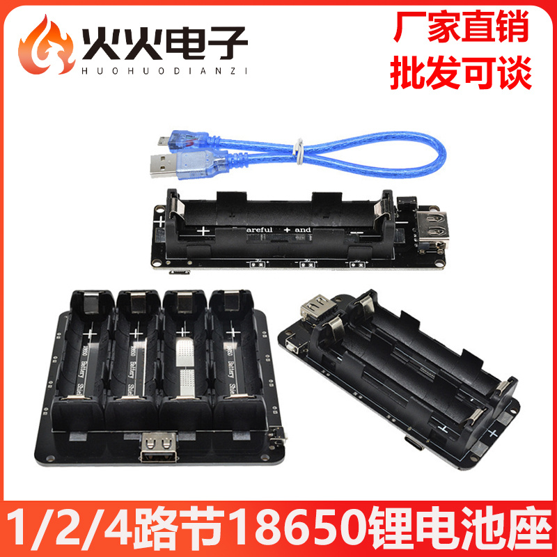 锂电池座移动输出diy套件