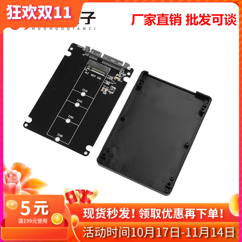 NGFF转SATA3转接板支持SSD接口