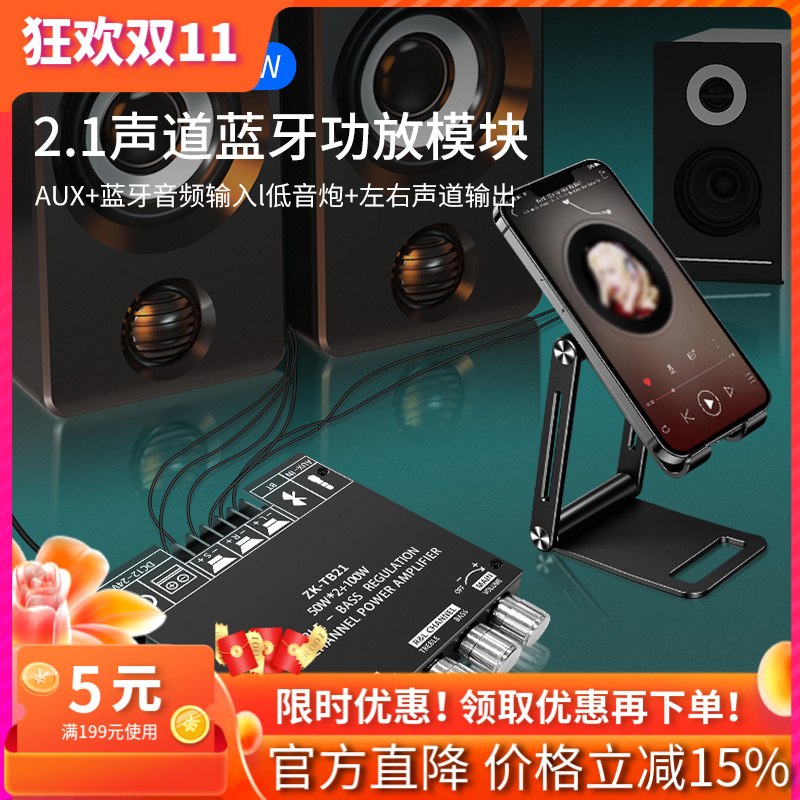 ZK-TB212.1声道蓝牙数字功放板