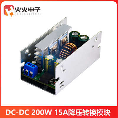 DC-DC直流15A可调降压电源模块200W大功率同步降压转换器降压模块
