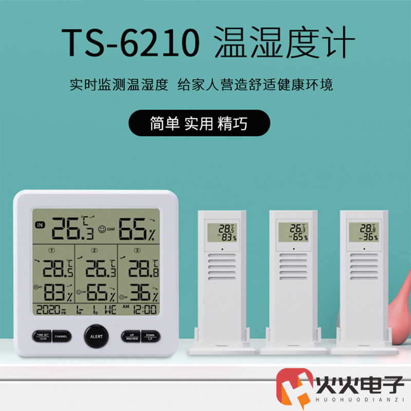 TS-6210高精度室内家用精准多功能电子LED数显温湿度计大棚工业用