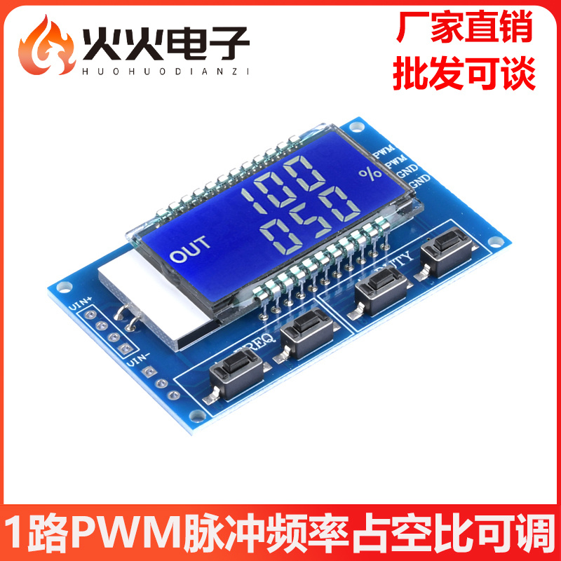 1路pwm脉冲频率方波模块串口