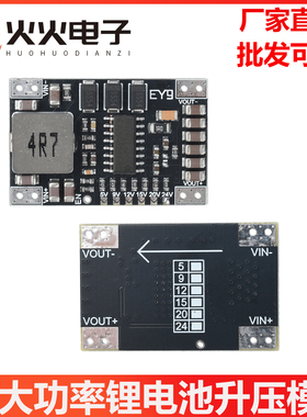 DC-DC5-15V转5V/9V/12V24V升压型电源模块5A升压模块固定电压输出
