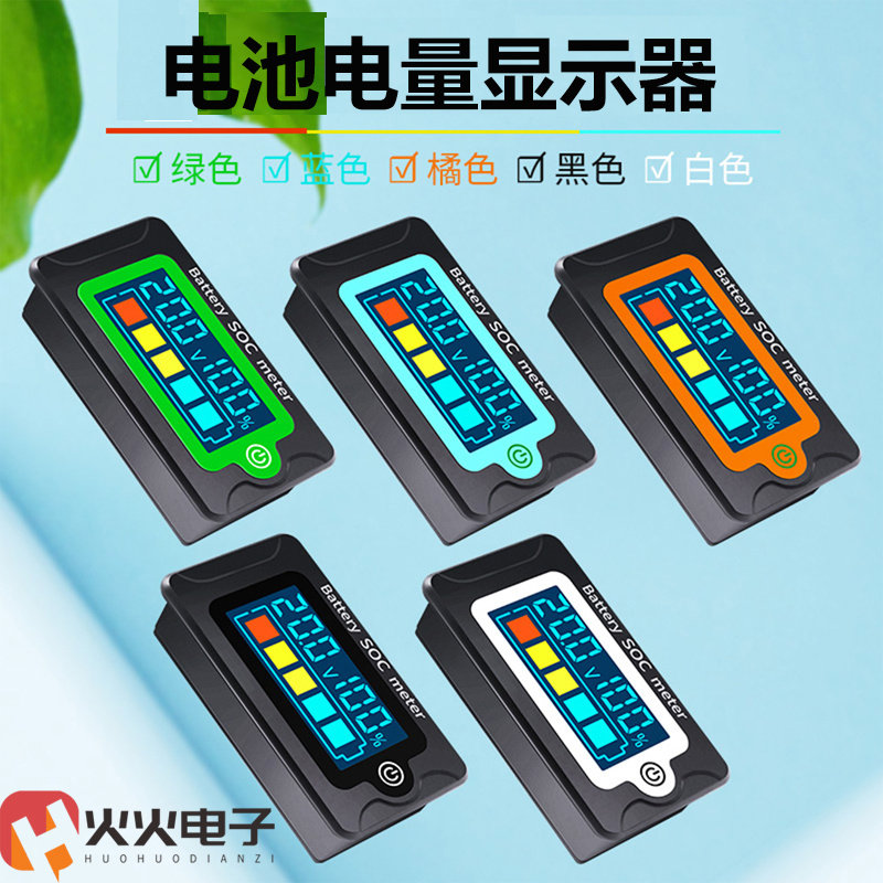 LCD液晶显示屏剩余电量检测仪