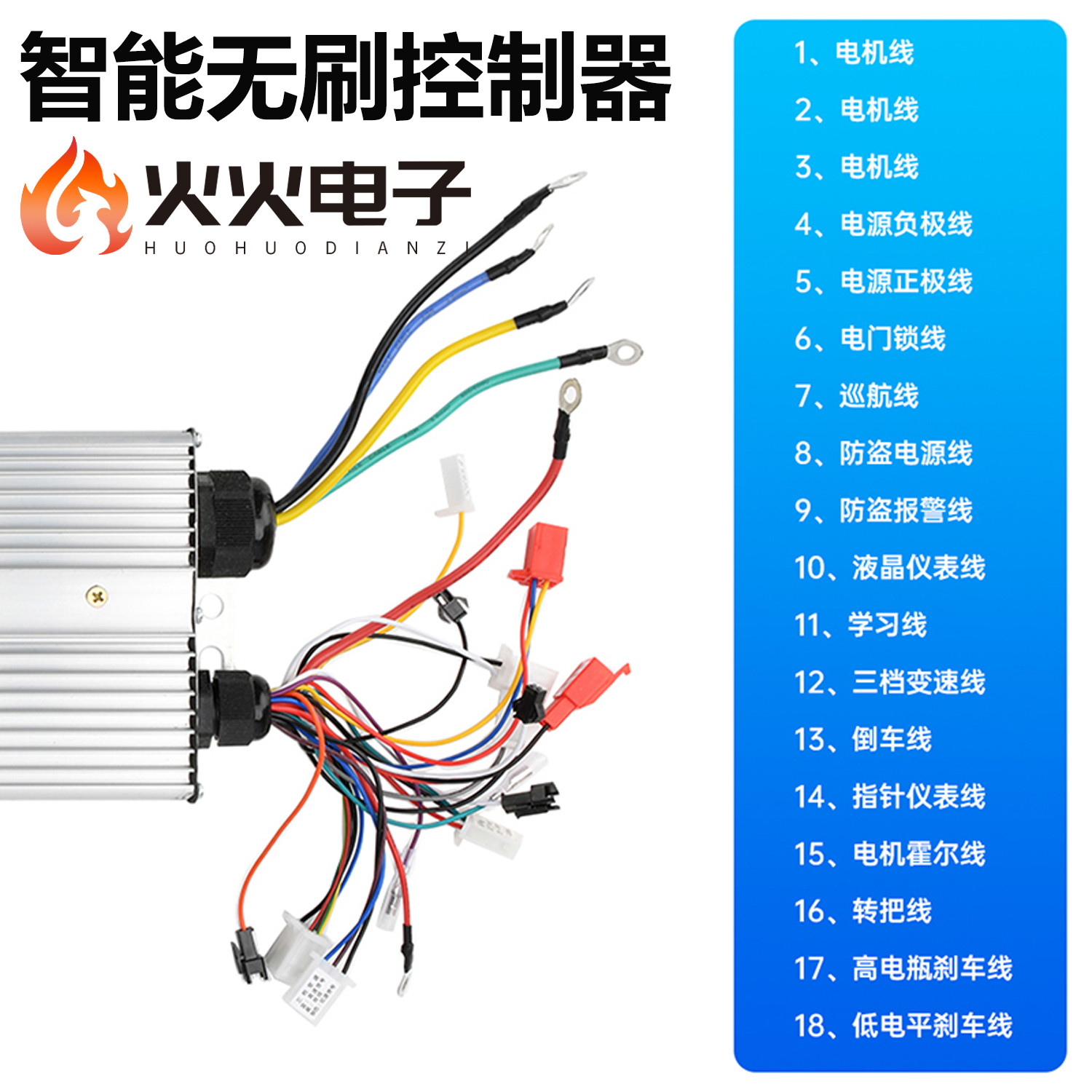 电动三轮车控制器3000W双排智能