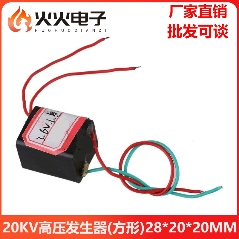 脉冲20KV高压发生器电弧打火机机