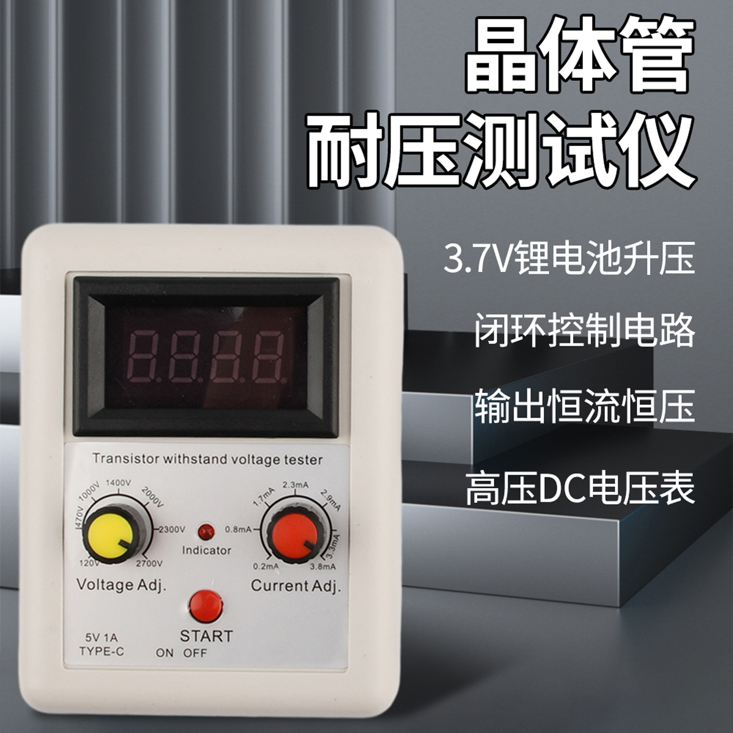 多功能耐压测试仪DC120-2700V