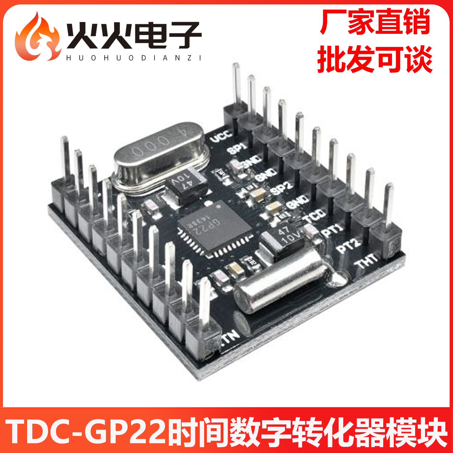 MCU-22TDC-GP22时间数字转换器