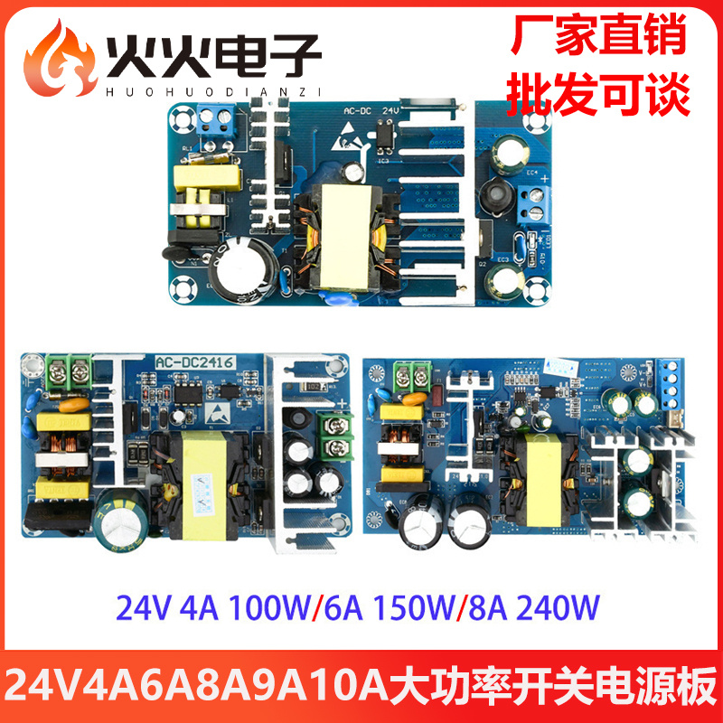大功率开关隔离电源模块