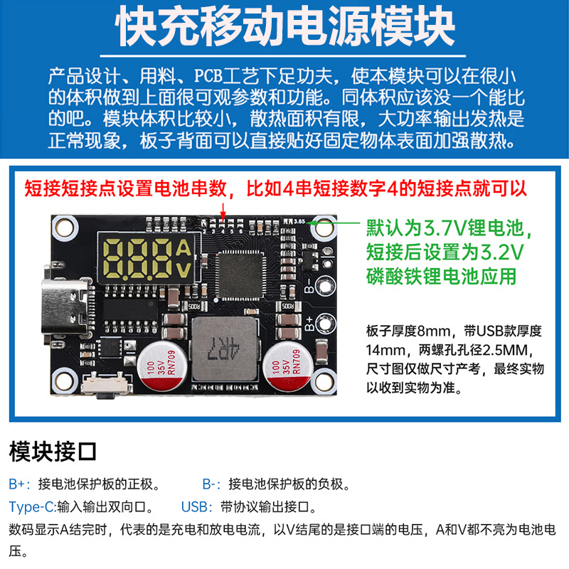2-6S 45W 快充移动电源模块PD3.0支持锂电池和铁锂电池 DIY电路板