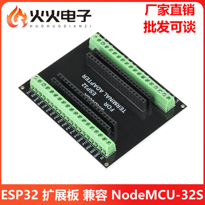 ESP8266扩展板兼容扩展板
