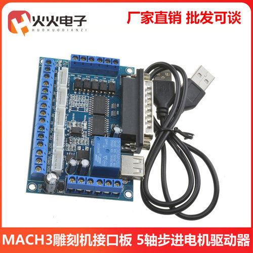 接口光耦隔离步进电机驱动器