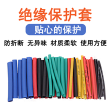 热缩管绝缘套管软热缩套管电线保护套热缩套充电线数据线快速修复