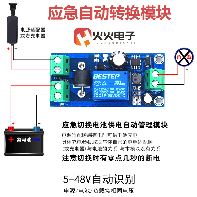 电源自动切换模块应急断电器