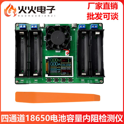 电子负载测试仪四通道循环模块