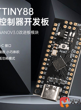 16MHz Digispark扩展板 ATTINY88开发板  兼容NANOV3.0改进板模块