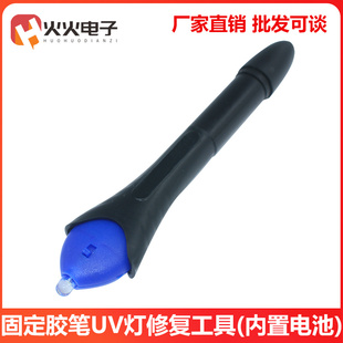 1620 5秒修理胶固定工具笔胶水笔芯液体塑料焊接修复固定胶 电池