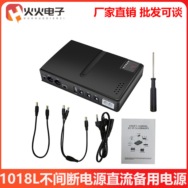 1018L不间断电源直流备用电源