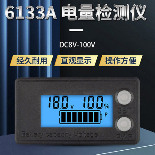 电瓶车电量检测8-100V