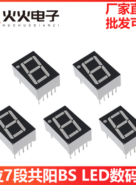 0.56 0.36英寸数码管1/3/4位共阴/共阳红色数字显示管时钟 高亮管