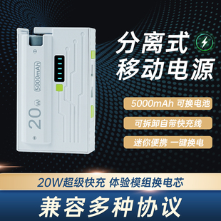 1节21700电池盒移动电源外壳20W快充双模式 支持小电流DIY套件带线