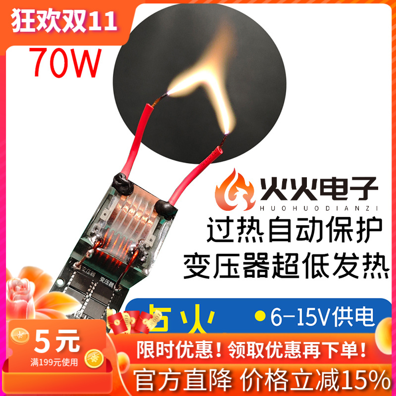 10kV-25kV电弧点火器高压模块