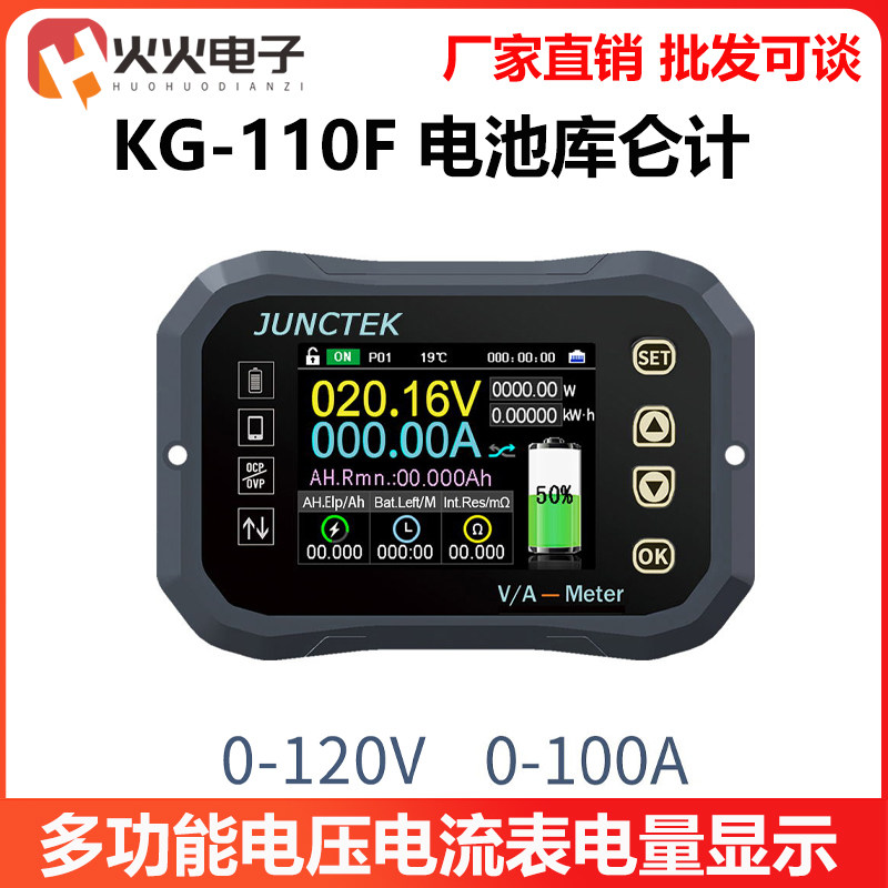 高精度电池库仑计KG-F锂电池电动车电量显示隔离通讯容量检测仪表