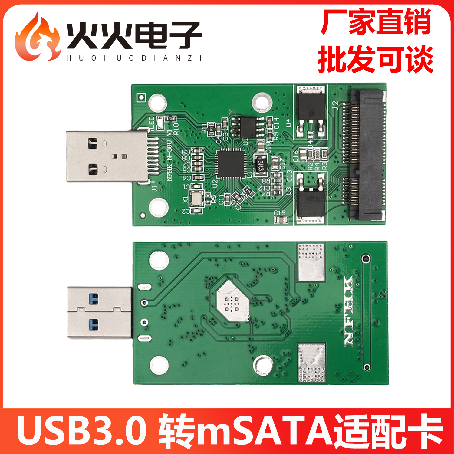 转换卡msatassd固态转换器