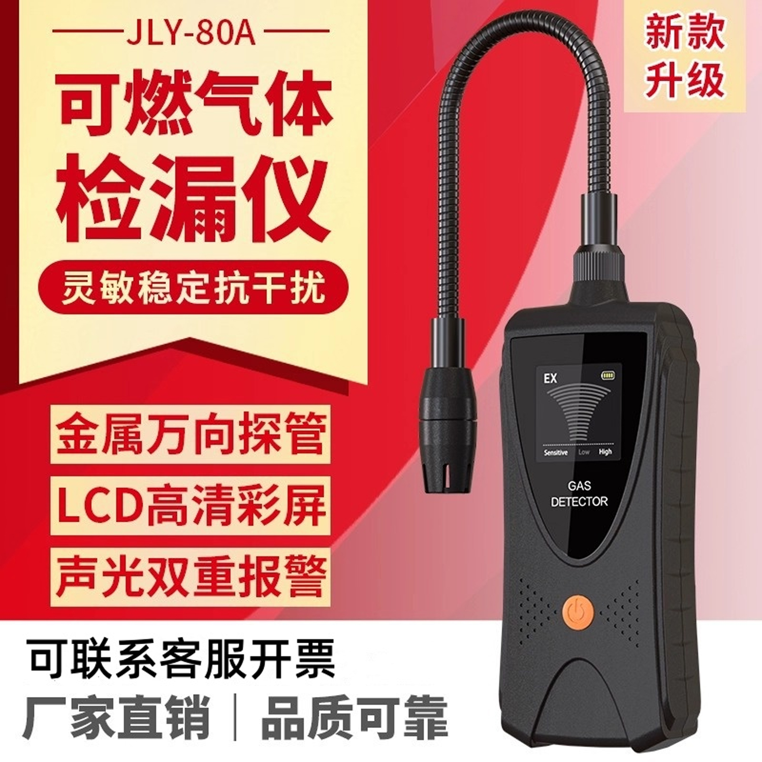 便携式可燃气体检测仪报警探测器天然气煤气泄露漏气浓度检漏仪
