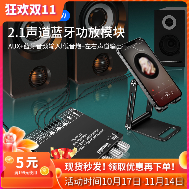 ZK-TB212.1声道蓝牙数字功放板