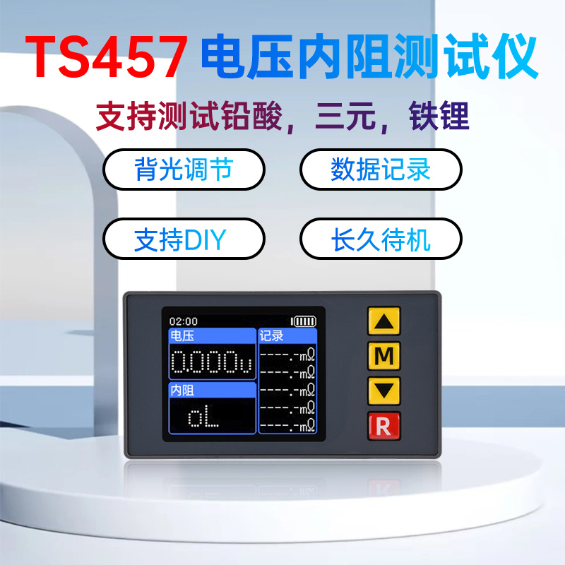 TS457电压内阻测试仪交流4线法