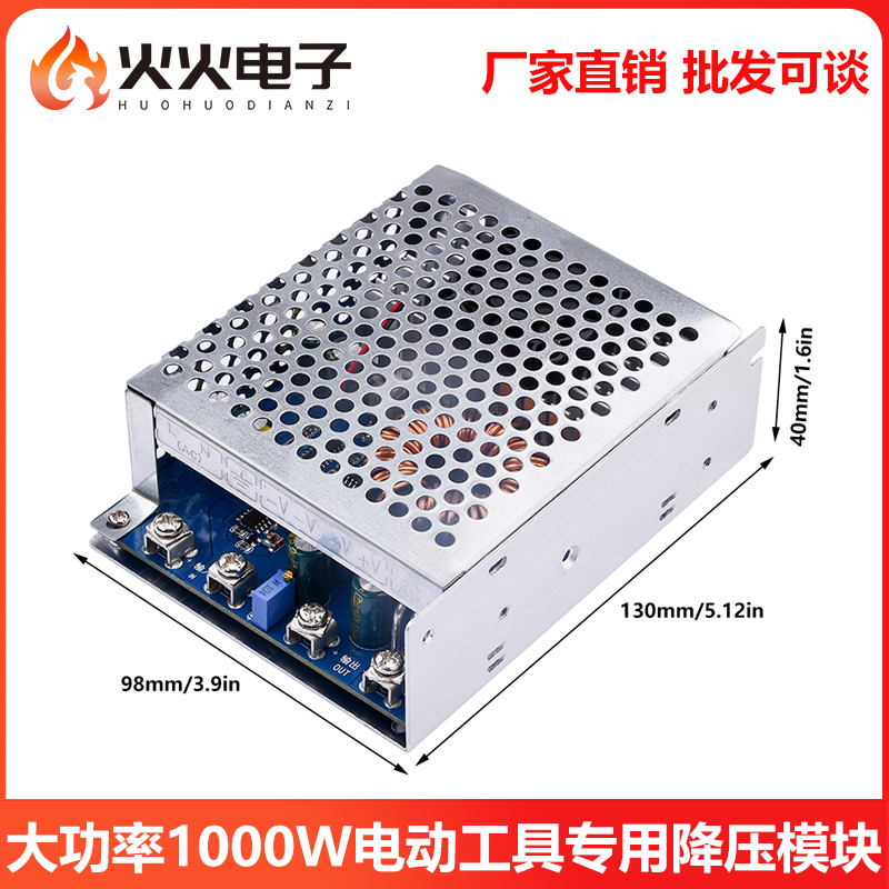 大功率1000W电动工具专用转换器