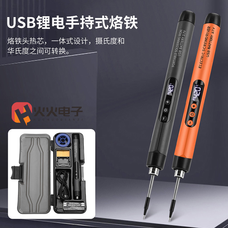 5V新款USB智能大功率数显维修电烙铁迷你小型烙铁套装type-C接口