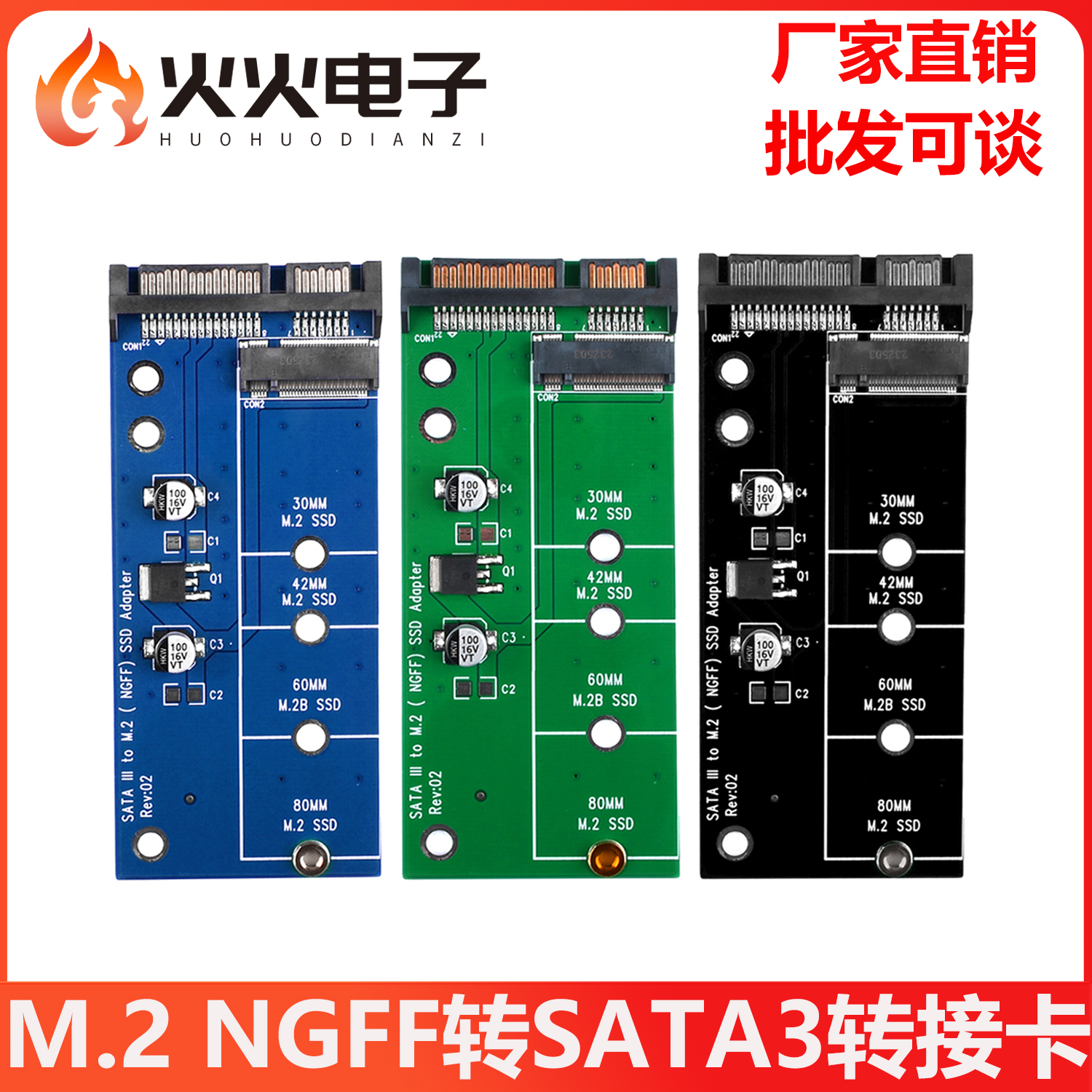 适用SSD固态硬盘转SATA3接口转换