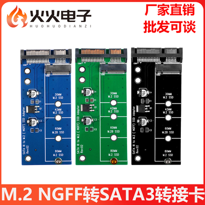 适用SSD固态硬盘转SATA3接口转换