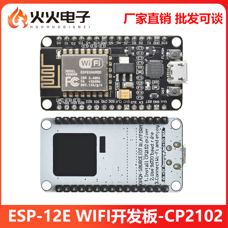 ESP-32开发板WIFI+蓝牙
