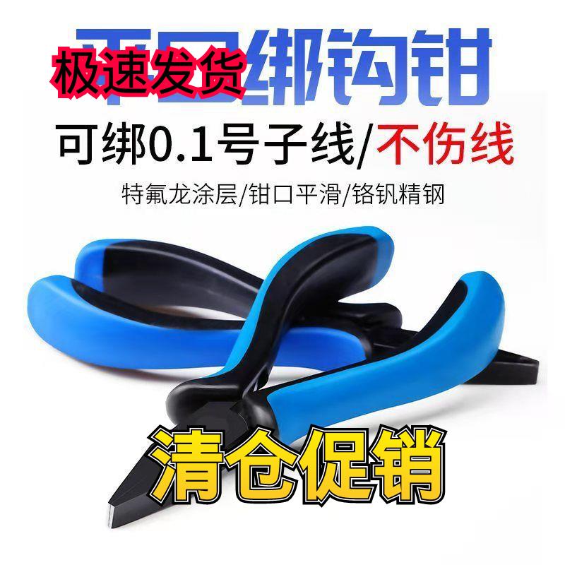 绑钩钳拉线子线钳平口